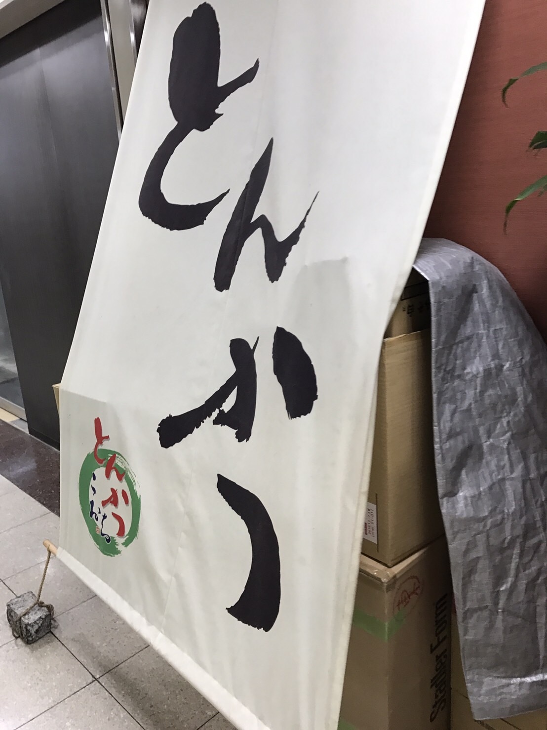 永久歯さんが口コミ投稿したお店一覧 [食べログ]