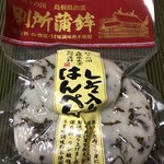 別所蒲鉾店 - 