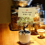 明道町中国菜 一星 - 須本シェフから