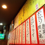 Izakaya Shoueimaru - 