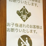 居酒屋正永丸 - 