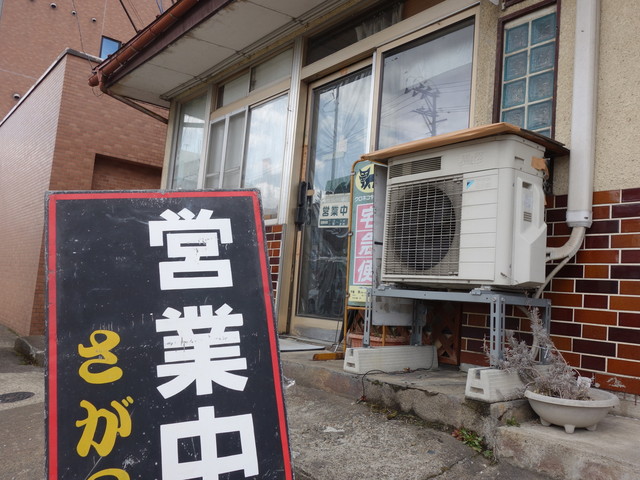 かつとカレー さがの - 喜多方（食堂）の写真