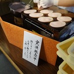加賀藩御用菓子司 森八 - 実演販売
