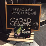 さば料理専門店 SABAR - 