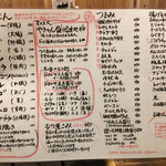 やきとん 木々家 - 