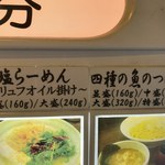 Mumei - 麺量