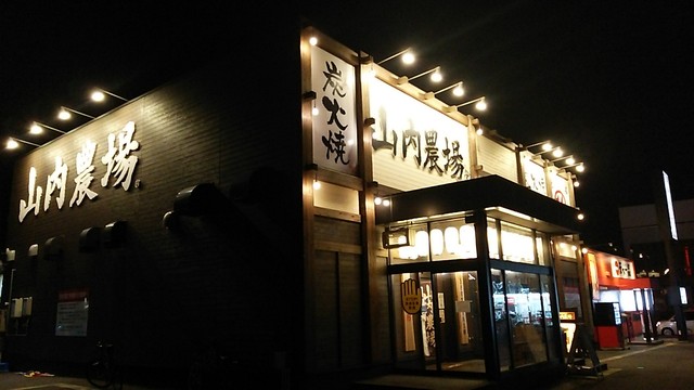 山内農場 富山インター店 南富山 居酒屋 ネット予約可 食べログ 山内農場 富山インター店 南富山 居酒屋 ネット予約可 食べログ