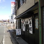 まる貞 - 