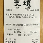 焼肉の名門 天壇 - 