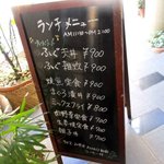 ふぐ料理 生乃弥 - 