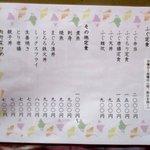 ふぐ料理 生乃弥 - 