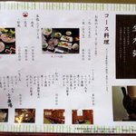 ふぐ料理 生乃弥 - 