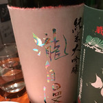 地酒喝采 かも蔵 - 