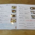 風遊斎 - メニューです