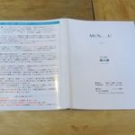 風遊斎 - 営業案内とスバの説明