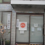 Furusato Koryu Salon Meccha