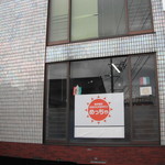 Furusato Koryu Salon Meccha