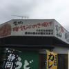 そば処 鐘庵 津藤方店