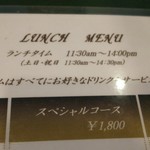 中国レストラン 雪園 - 楊貴妃コースを頼みました