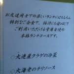 中国レストラン 雪園 - 