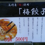 中国レストラン 雪園 - 