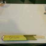 中国レストラン 雪園 - 