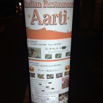 インディアンレストラン アールティ - 