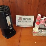 パン・メゾン 八幡浜店  - コーヒーはサービスです