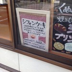 くぬぎの森 城東店 - 