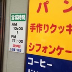 くぬぎの森 城東店 - 