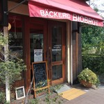 ベッカライ ビオブロート - 