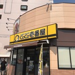 CoCo壱番屋 - 