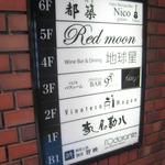 ロドラント ミノルナキジン - 