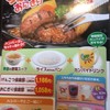 さわやか 富士錦店