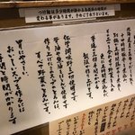 麺や　六三六 - 