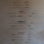 AquaBar Linden - メニュー！