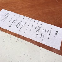 神楽坂 和食 千 - 