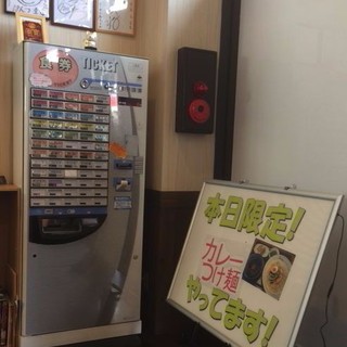 ラーメン与七_2