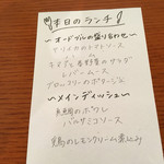 モンブーシェ - 