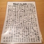 井出家 - メニュー