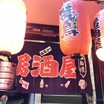 Kanji - 店頭
