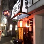 Kanji - 店頭