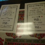 アジア金星堂 - テーブルのメニュー(ジパングペッパービーフ、セイロンブラックスウプ)