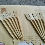 魚料理専門店 わかせい - 先ほどまで刺身に刺さっていました！