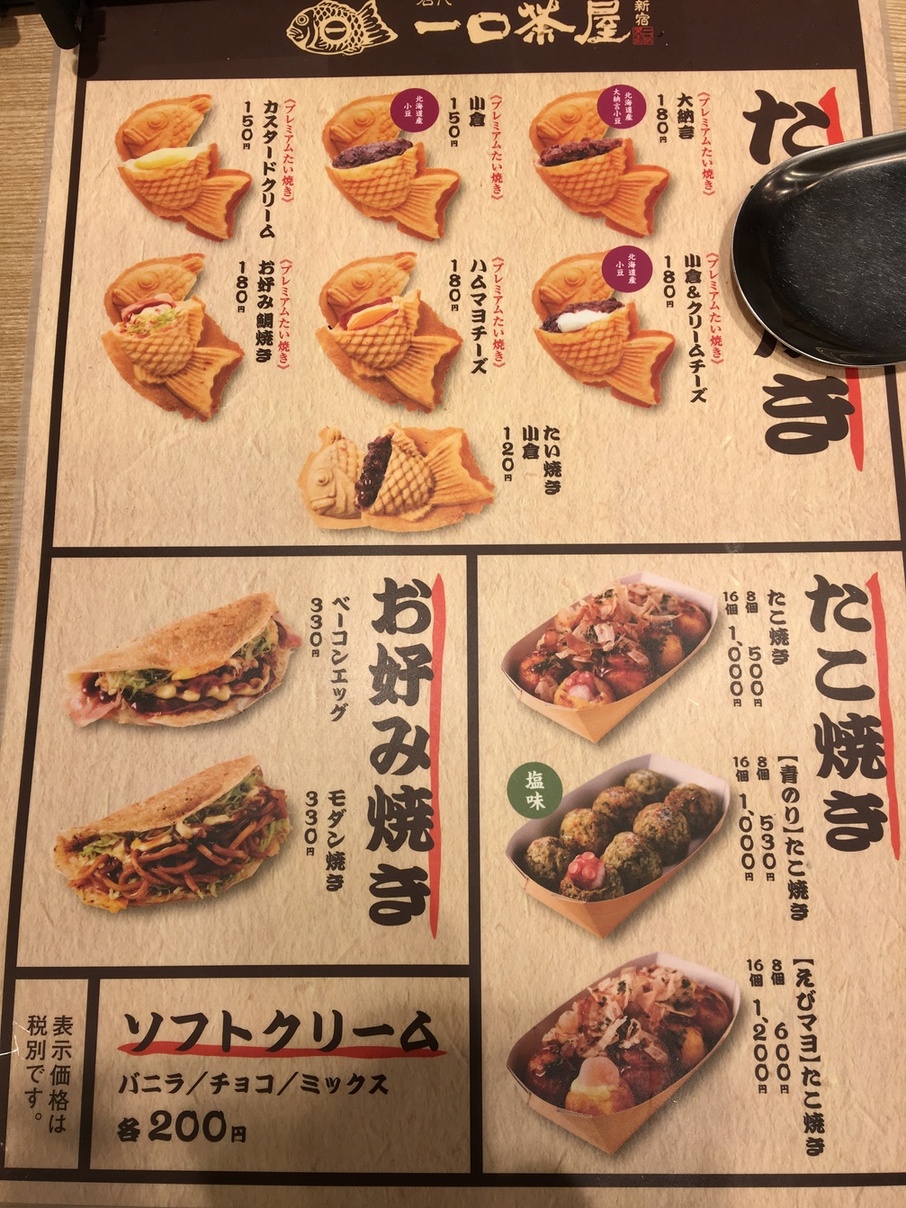一口茶屋 守谷テラス店 name=