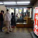 横浜ラーメン 武蔵家  - 外観