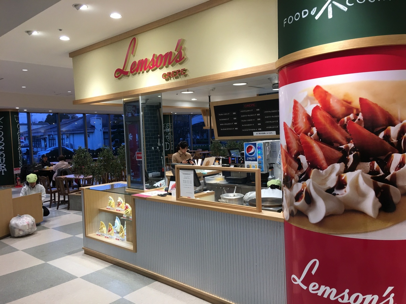 レムソンズ 守谷テラス店 name=