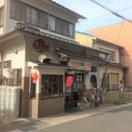 米澤たい焼店 - 