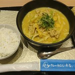 カレーうどん 千吉 - 千吉カレーうどん  800円  ちくわ天  150円  ミニライス100円