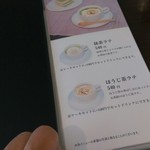 日本茶きみくら - 和スイーツセット108円追加でラテに変更